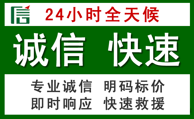 萝北汽车救援