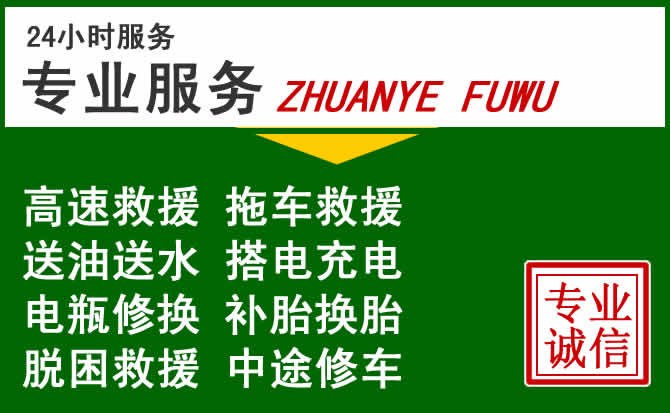 萝北附近汽车道路救援